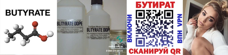 купить наркоту  Дмитров  Бутират бутандиол 