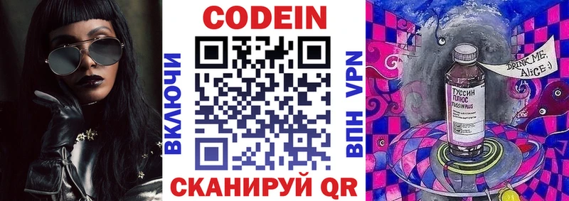 цены   Дмитров  Кодеиновый сироп Lean Purple Drank 