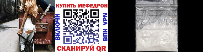 МЕФ мяу мяу  дарнет шоп  Дмитров 